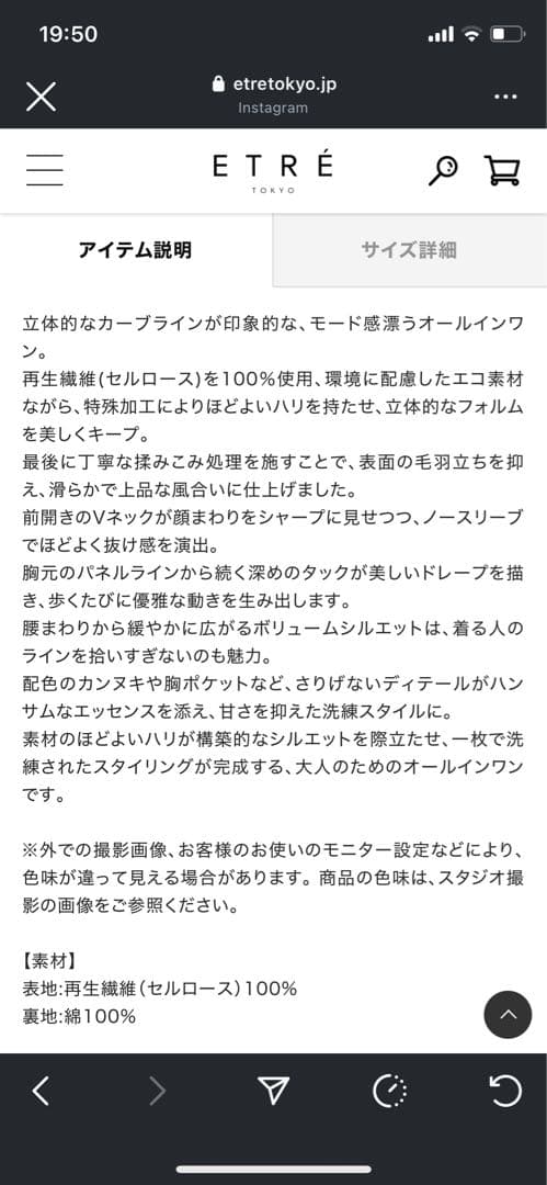 ETRE SANTE スリーブレスカーヴィオールインワン ブラックＭ