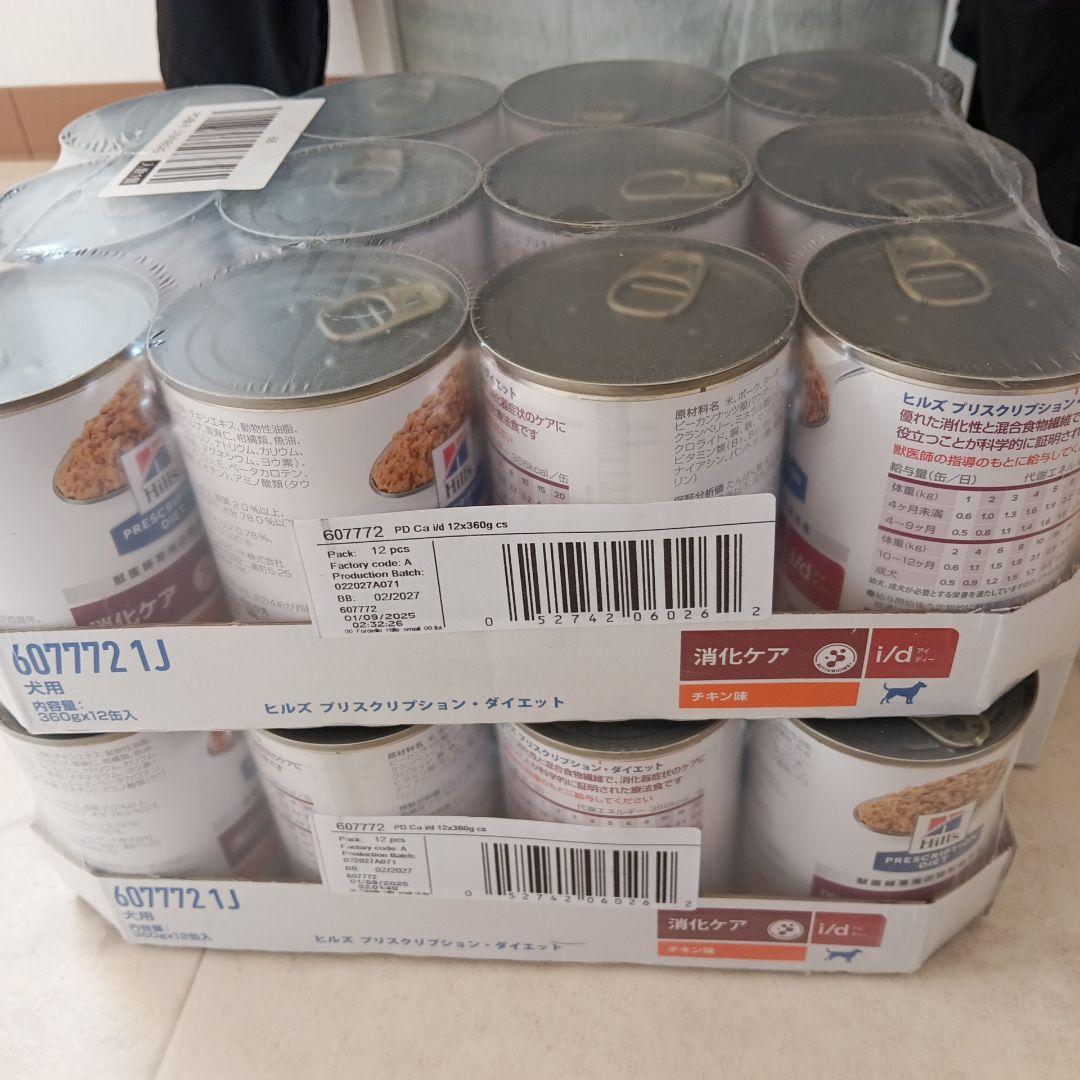 360×24缶ヒルズプリスクリプションチキン味