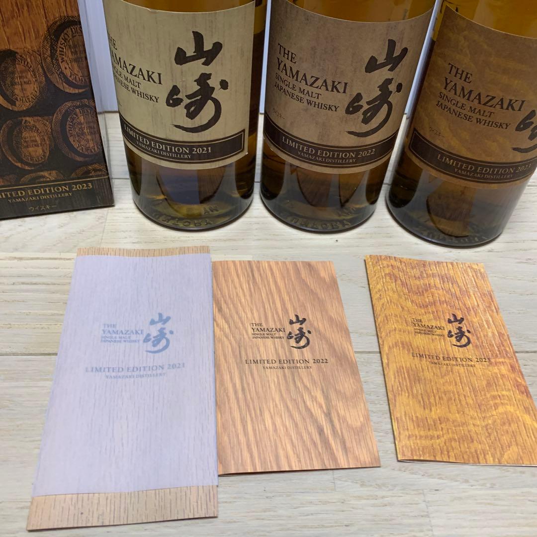 山崎ウイスキー2021・2022・2023箱あり