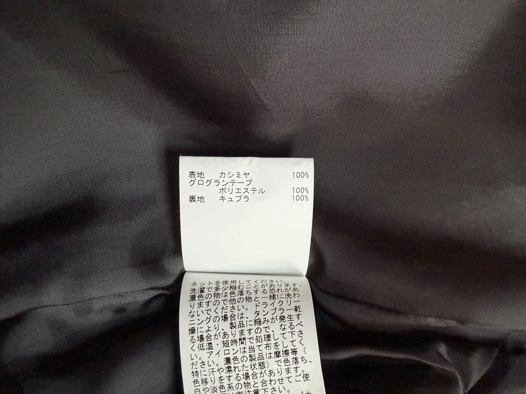 アナイ　カシミヤノーカラーベルトコート　ロングコート