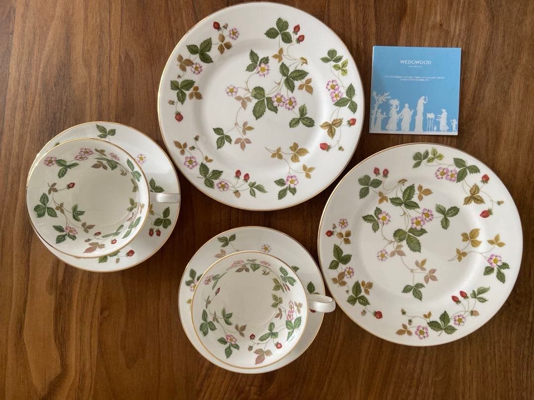 ウェッジウッド　ワイルドストロベリー　 食器　プレート　カップアンドソーサー