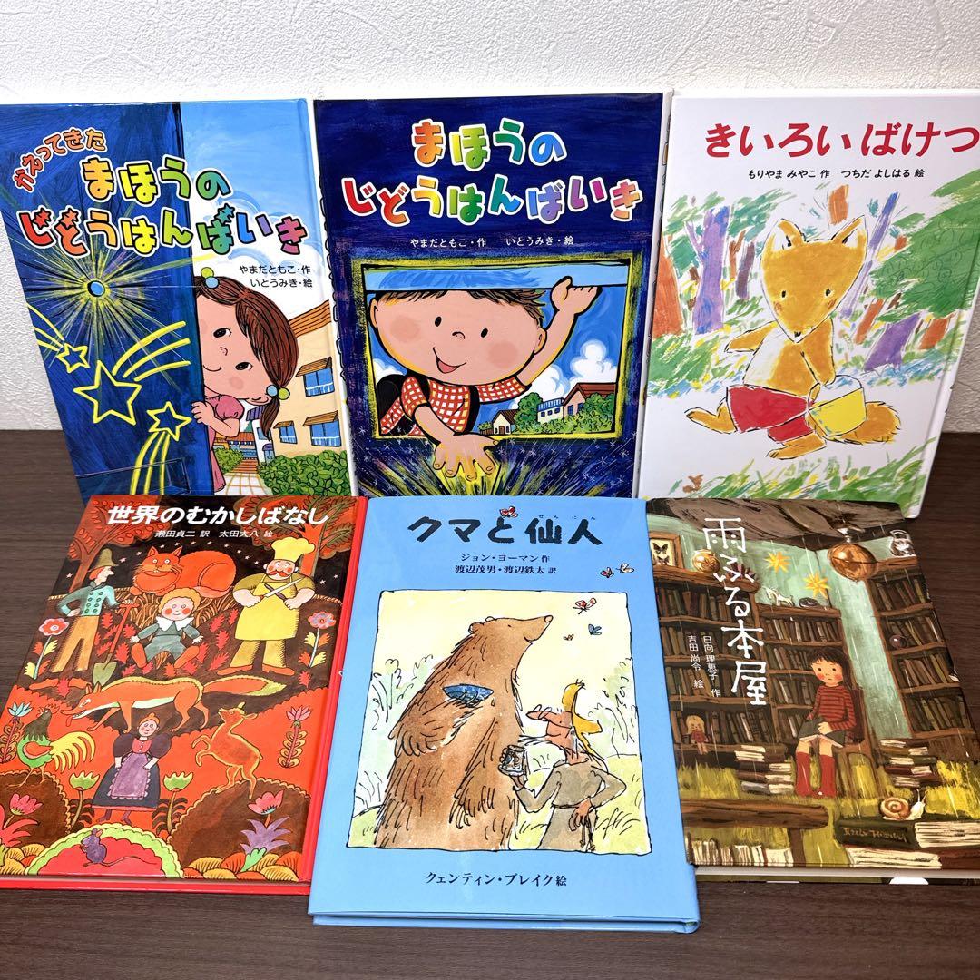 【低学年〜】厳選良書 40冊 課題図書・くもん推薦図書多数 まとめ売り W