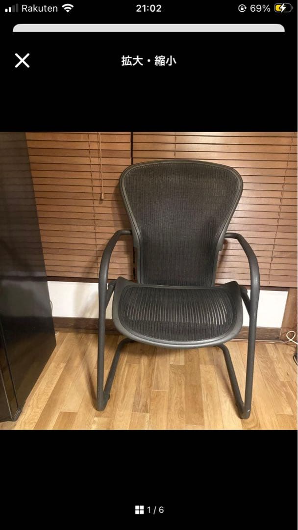 Orbit様★ハーマンミラー　アーロンチェア アーロンサイドチェア