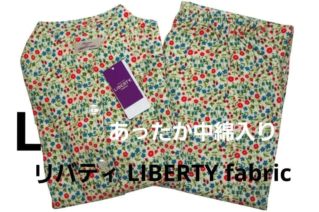 【新品】リバティ LIBERTY fabric　あったか中綿入りパジャマ（L）a