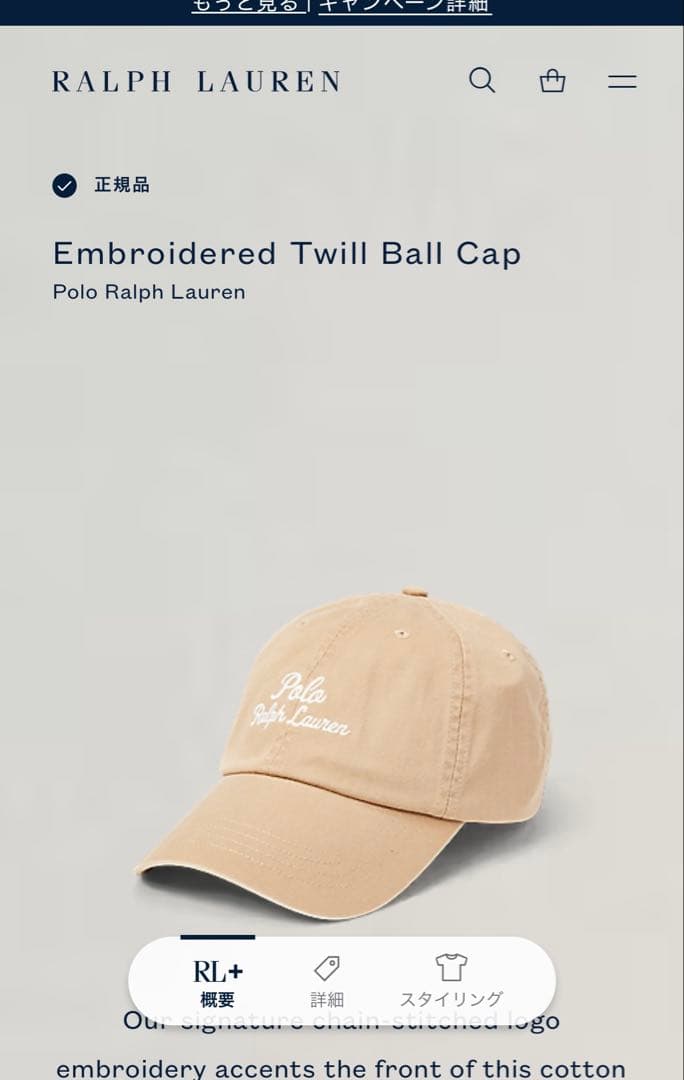 みぃ　未使用品　ラルフローレン　ロゴ　キャップ　ベージュ