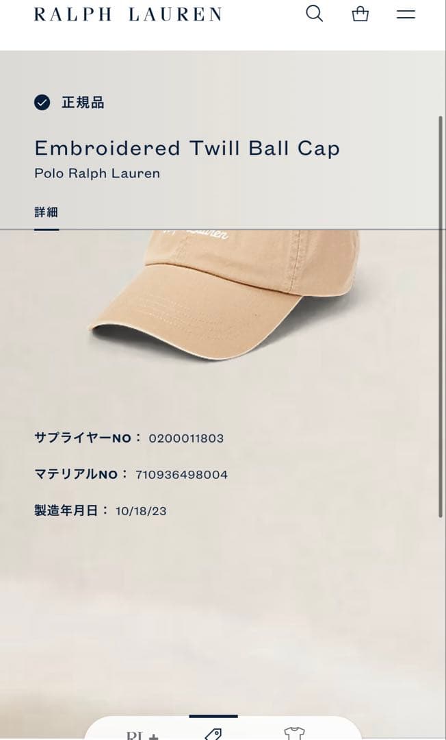 みぃ　未使用品　ラルフローレン　ロゴ　キャップ　ベージュ