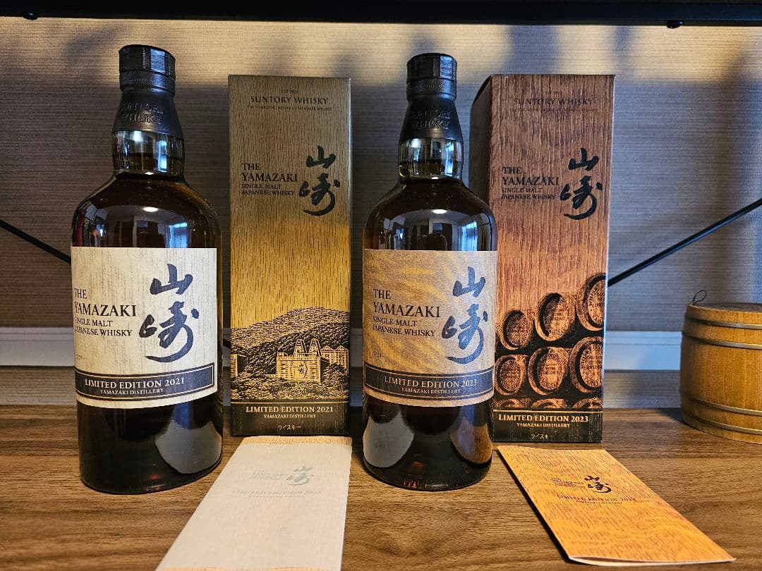 山崎リミテッドエディション 2021＆2023 セット