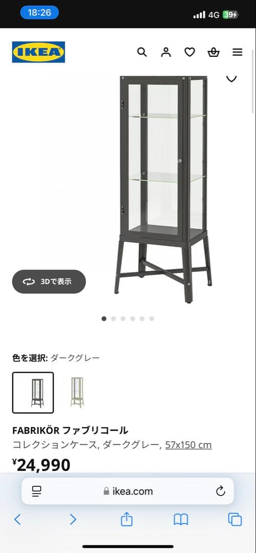 IKEA FABRIKÖR コレクションケースダークオレンジ57x47x150