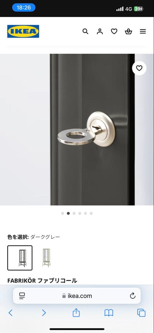 IKEA FABRIKÖR コレクションケースダークオレンジ57x47x150