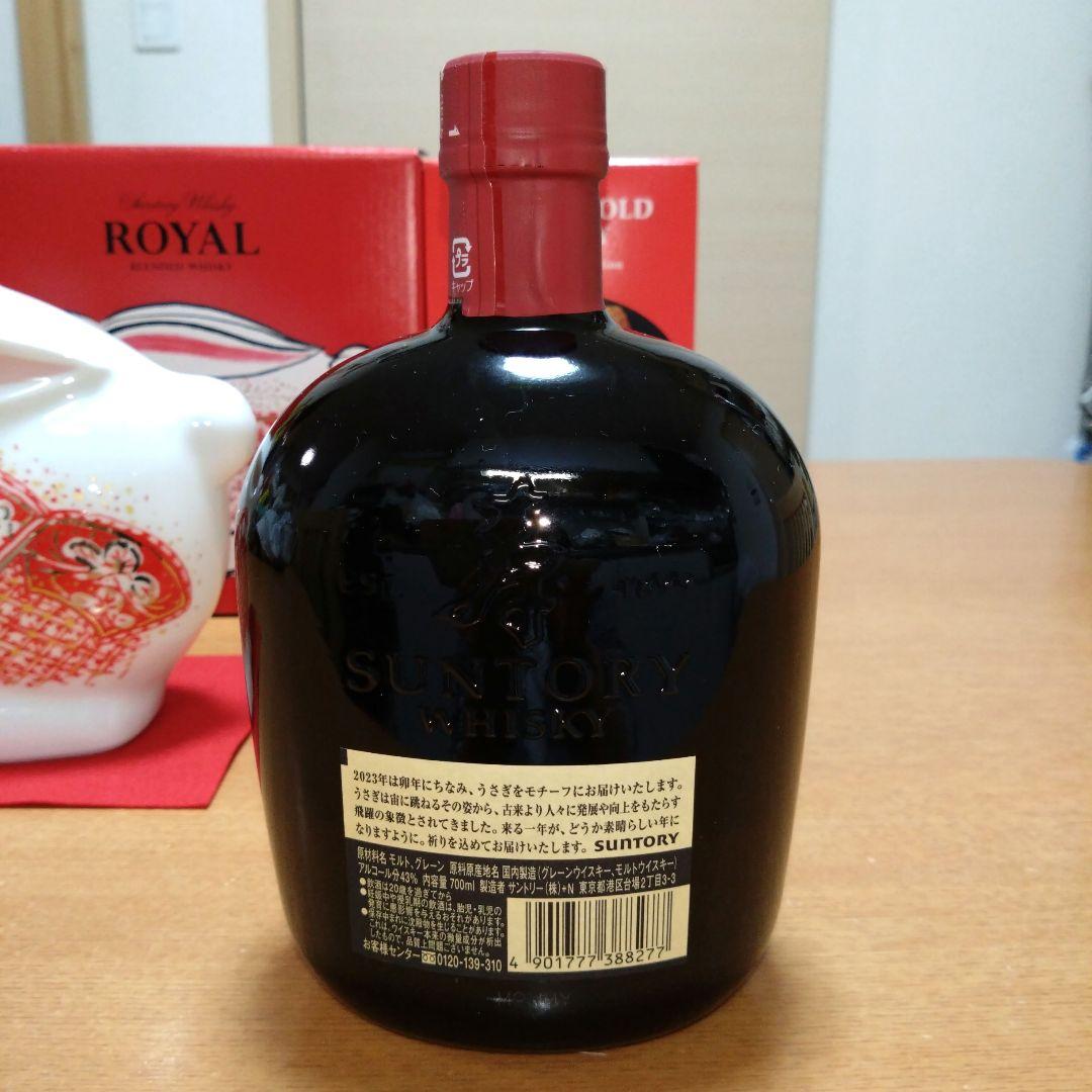 ◆サントリーウイスキー◆卯歳◆ローヤル✺干支ボトル◆オールド✺干支ラベル◆各1本
