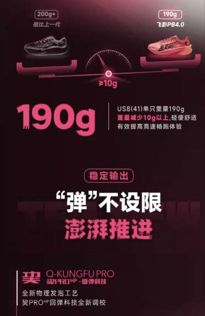 QIAODAN FEIYING PB4　 29.0cm　飞影PB4