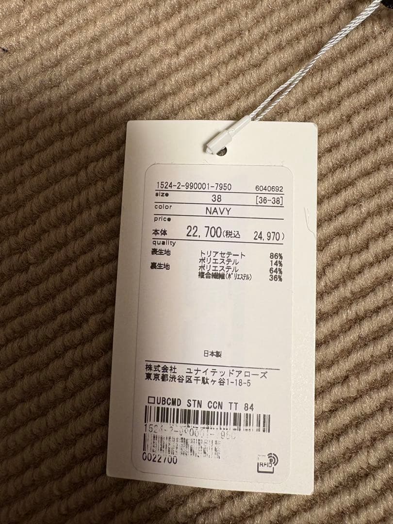 新品未使用　ユナイテッド　アローズ　サテンコクーンスカート　M（38）