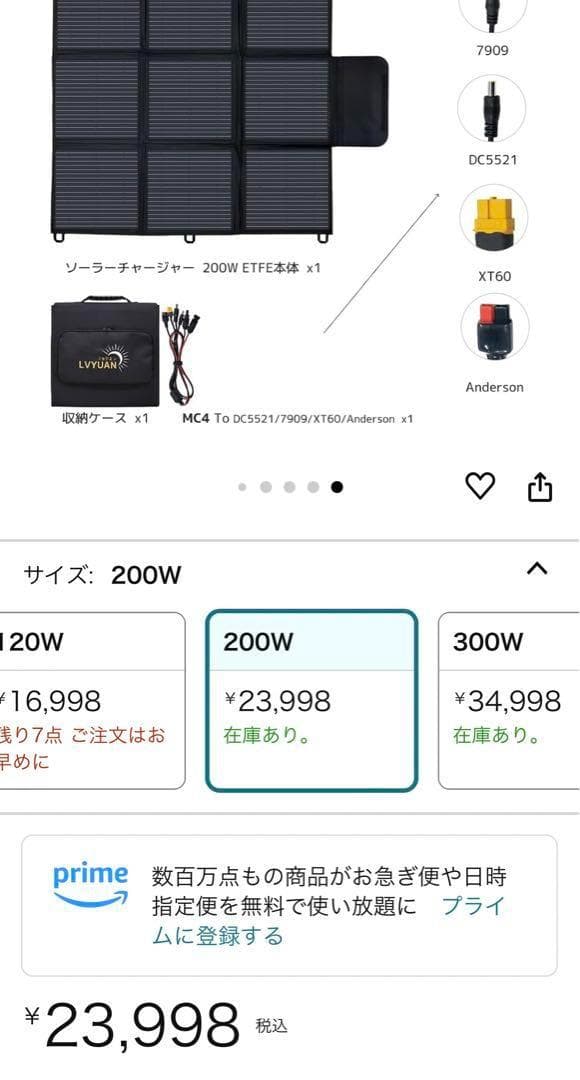 ソーラーパネル　太陽光 200W 折りたたみ　折り畳み 防水　キャンピングカー