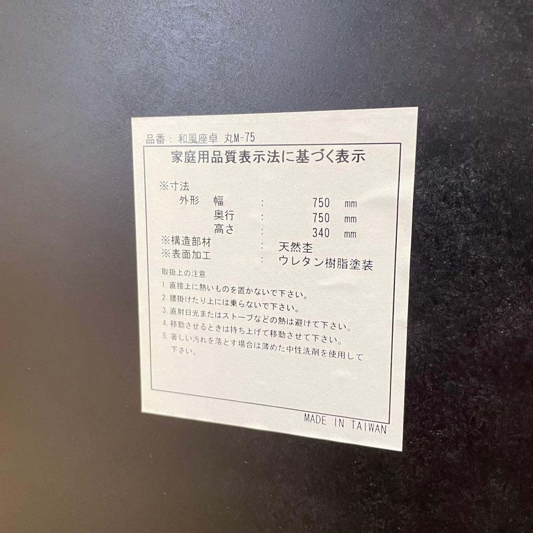 丸テーブル 折りたたみ 丸ちゃぶ台 折り畳み 座卓 木製 幅75センチ レトロ