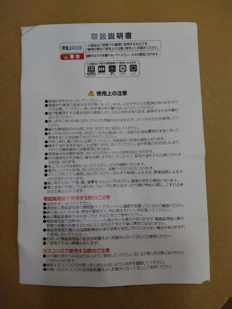 新古品 SOTO G'z G-ダッチオーブン 10インチ　STG-63