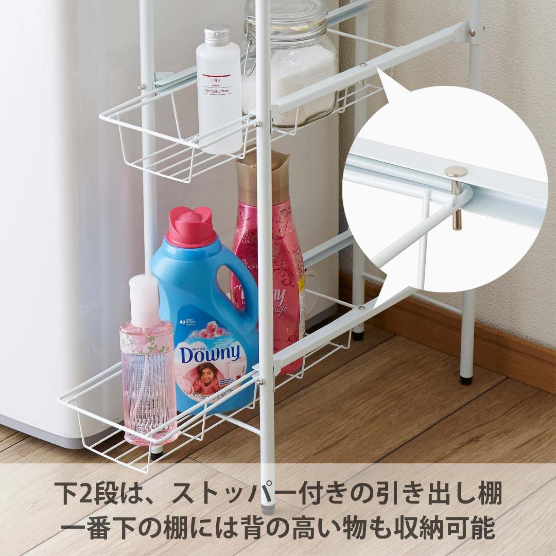 アジャスター 洗濯機横の隙間を有効利用 ランドリーサイドラック