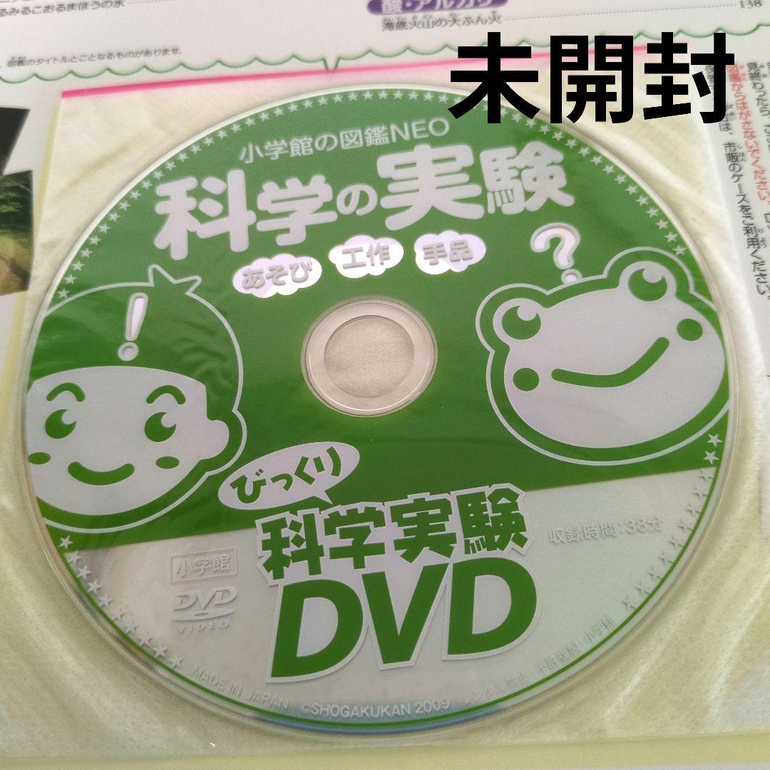 【15冊セット】小学館の図鑑NEO　まとめ売り DVD無し小学校の図鑑ネオ