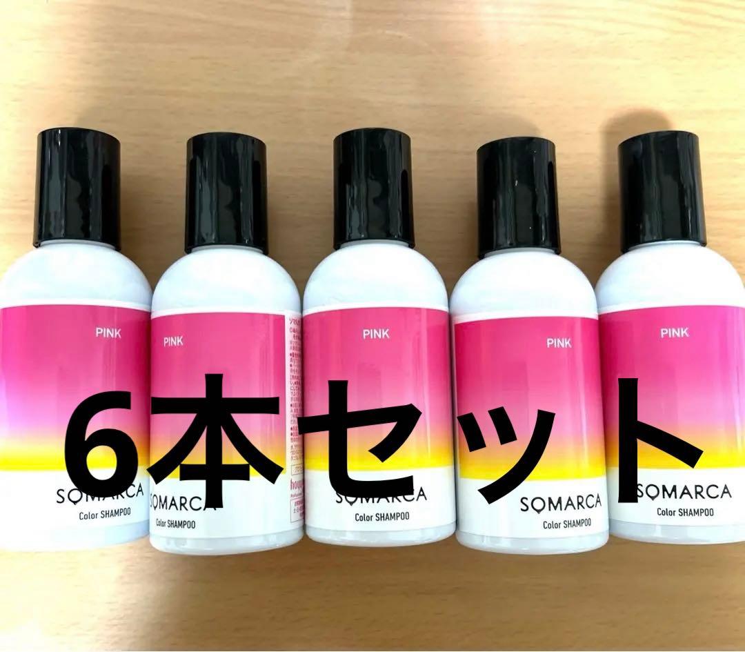 SOMARCA ソマルカ　カラーシャンプー ピンク　6本／トリート4本