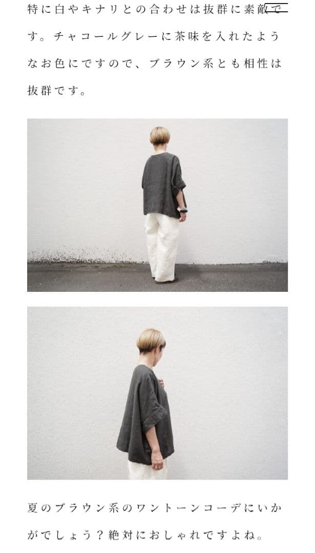 Honnete オネットアイリッシュリネン NewクルーネックT