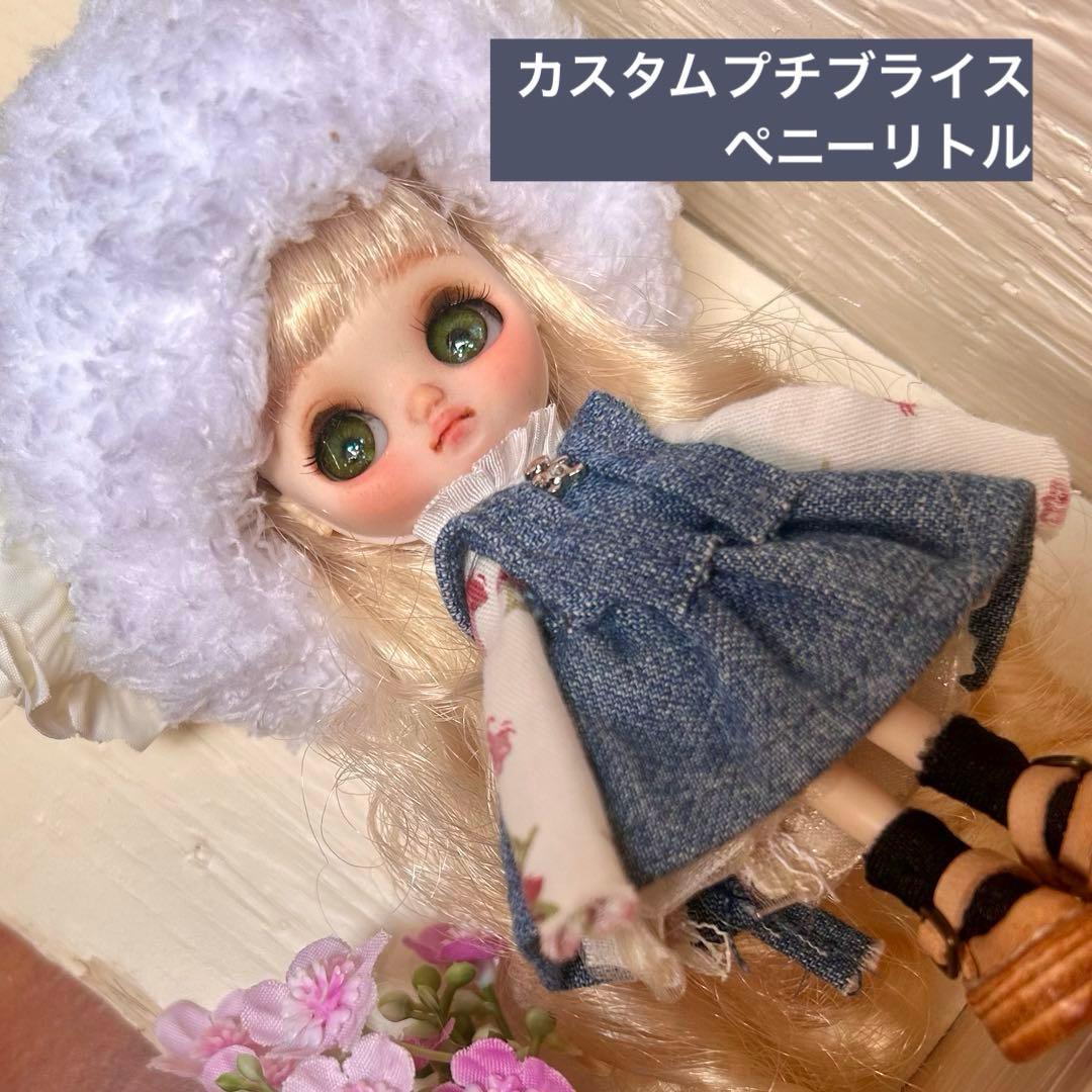 カスタムプチブライス　ペニーリトル