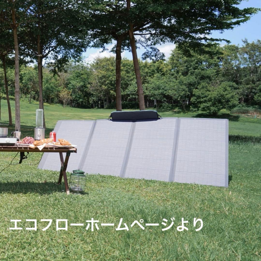 美品★ECOFLOW エコフロー 400Wソーラーパネル