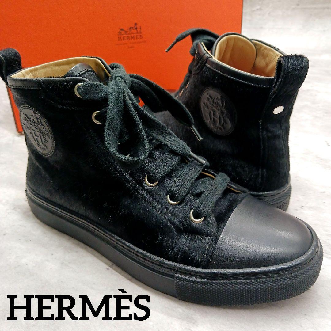 ✨美品✨ エルメス ジミー ハラコ レディース ハイカットスニーカー 黒 35