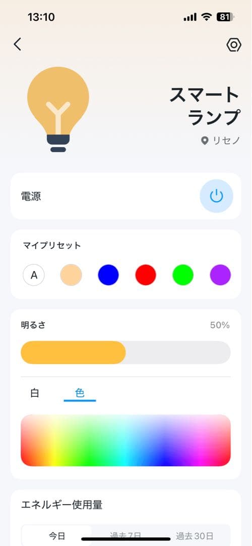 リセノ フロアライト Delicia スマートLED電球付属 ホワイト