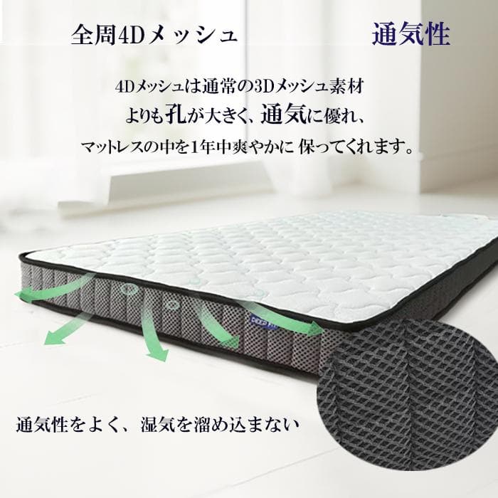 マットレス シングル11cm ポケットコイル 硬め 通気 薄型 竹炭 腰痛