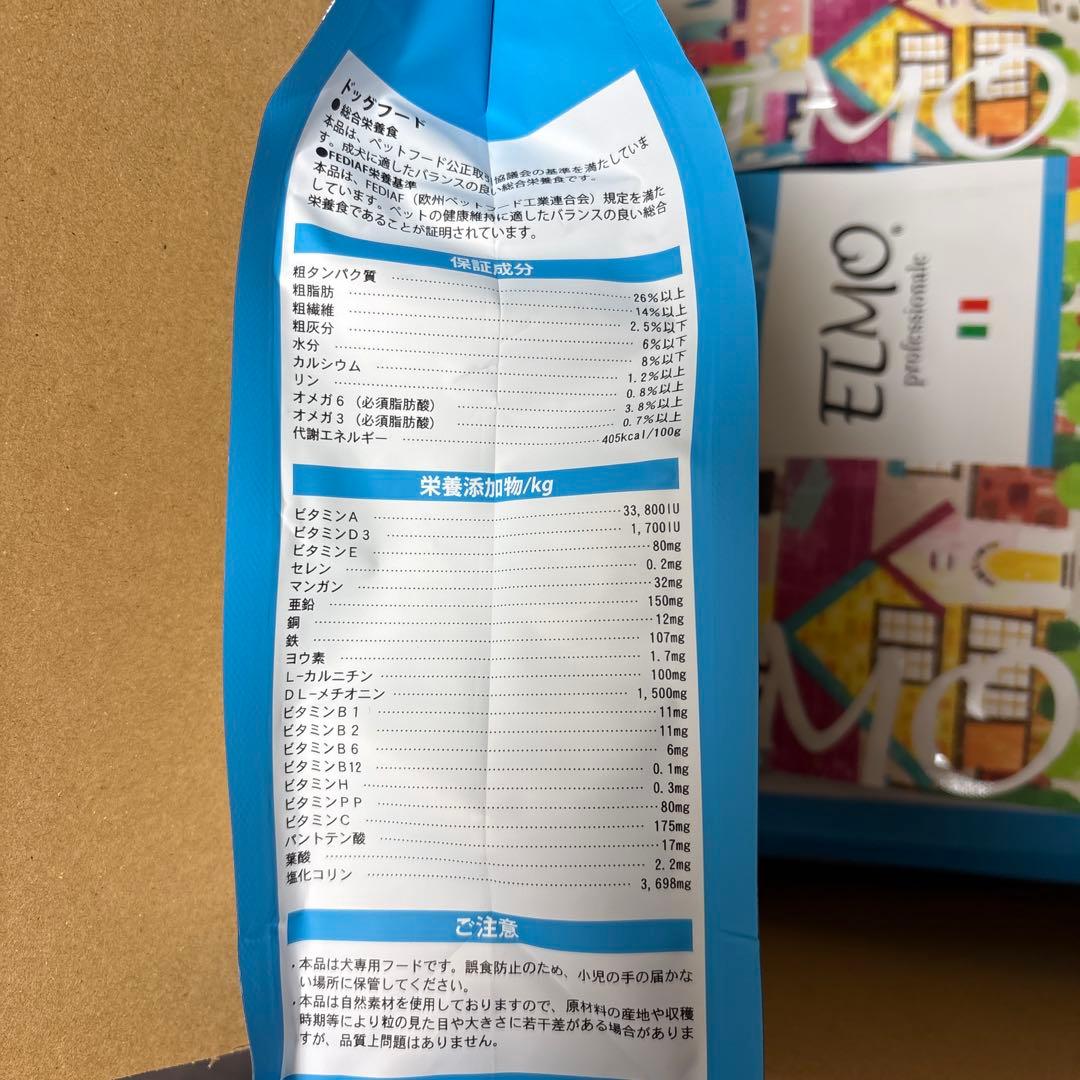 エルモ　ドッグフード　ドライフード