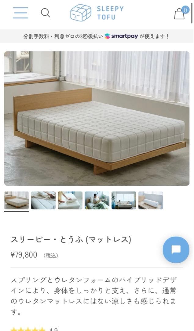 スリーピー・とうふ シングルマットレス