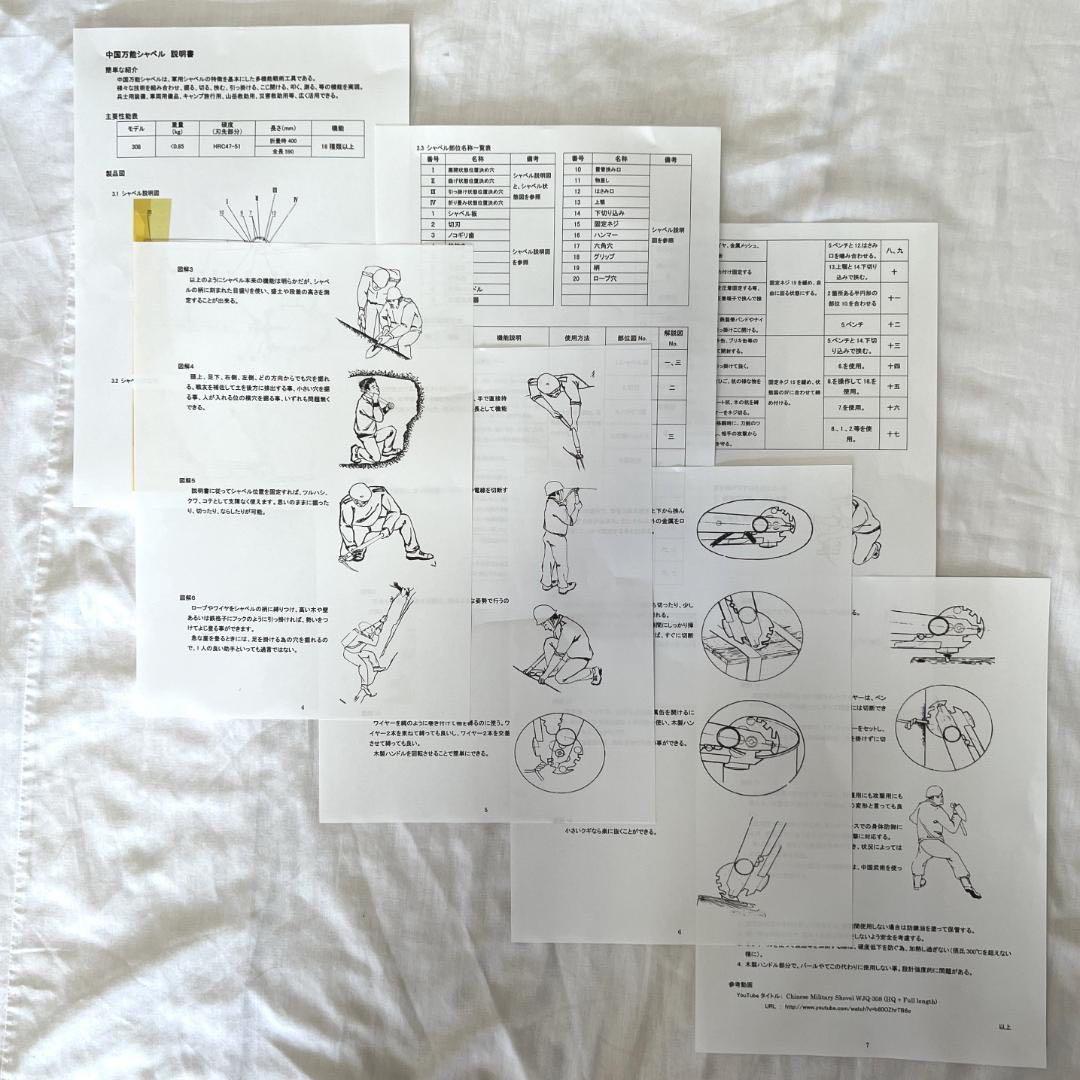 中国軍用シャベル GB1417 太谷昌林