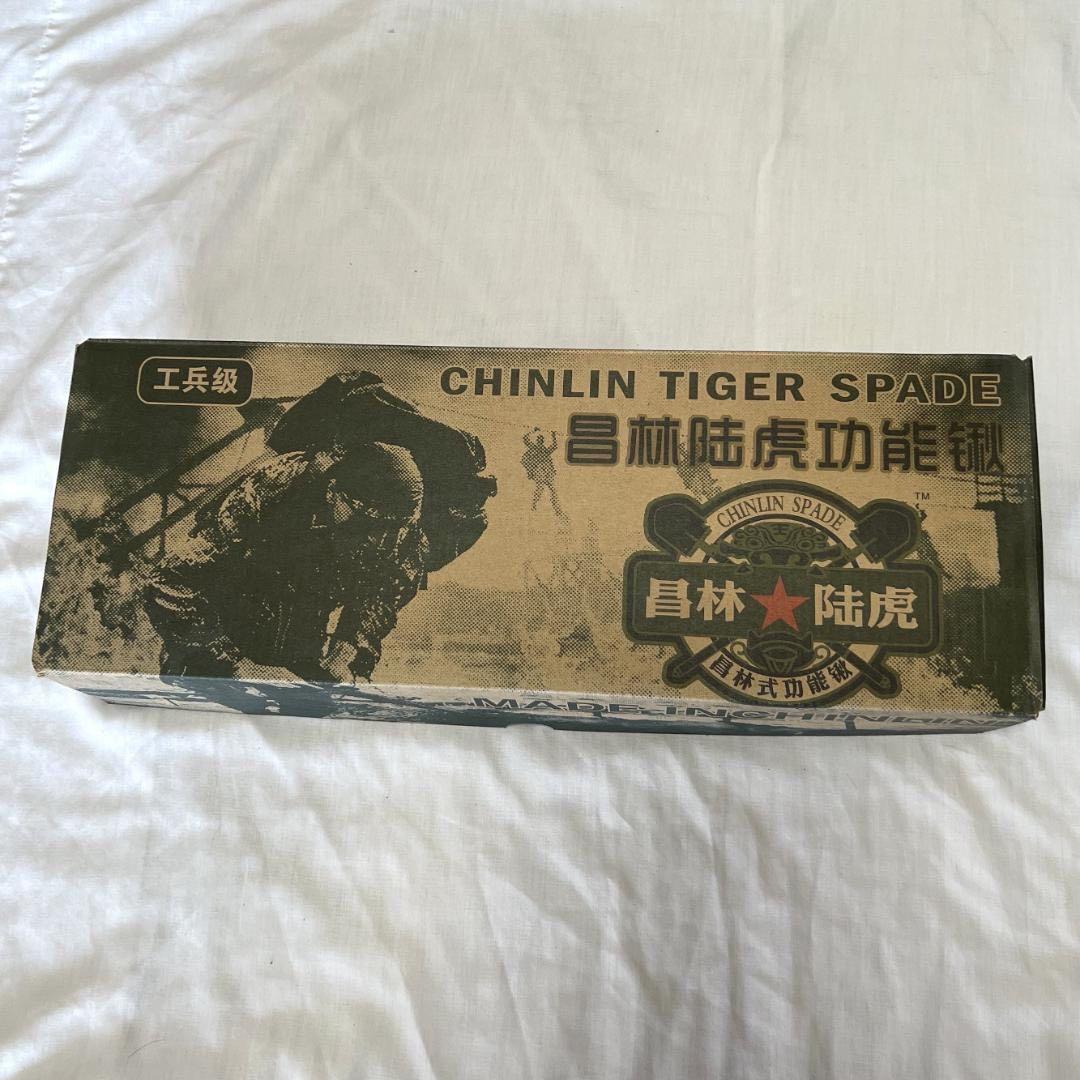 中国軍用シャベル GB1417 太谷昌林