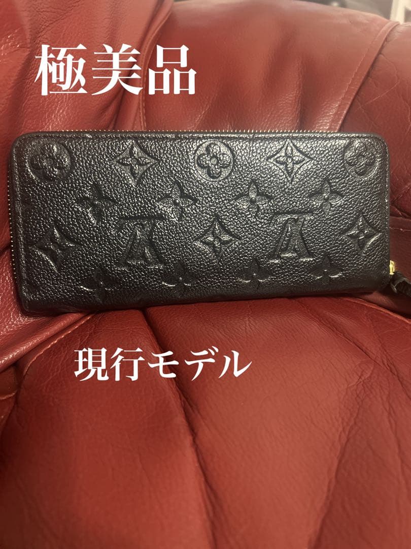 極美品！ルイヴィトン アンプラント クレマンス