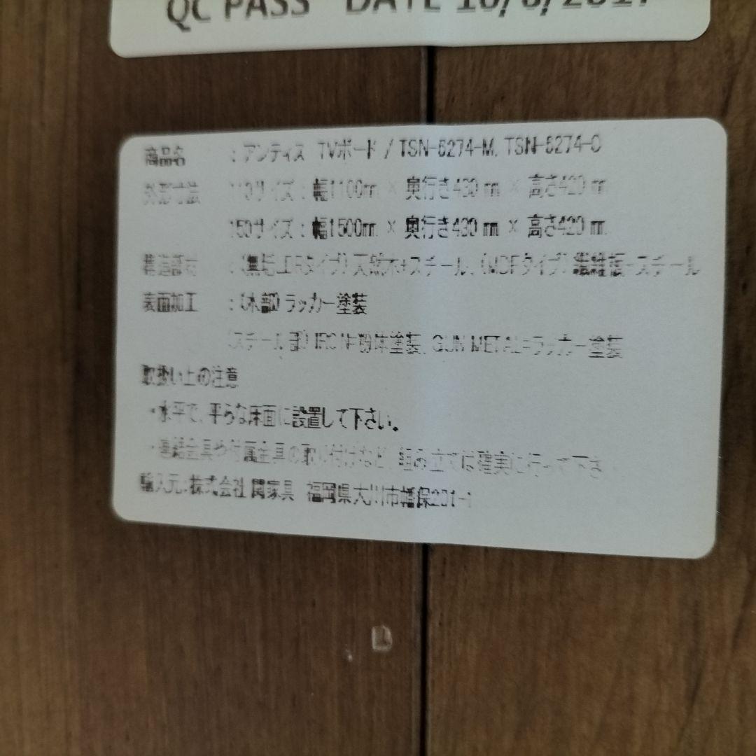 knot antiquesアンティス テレビボード150 展示品 2601C-7