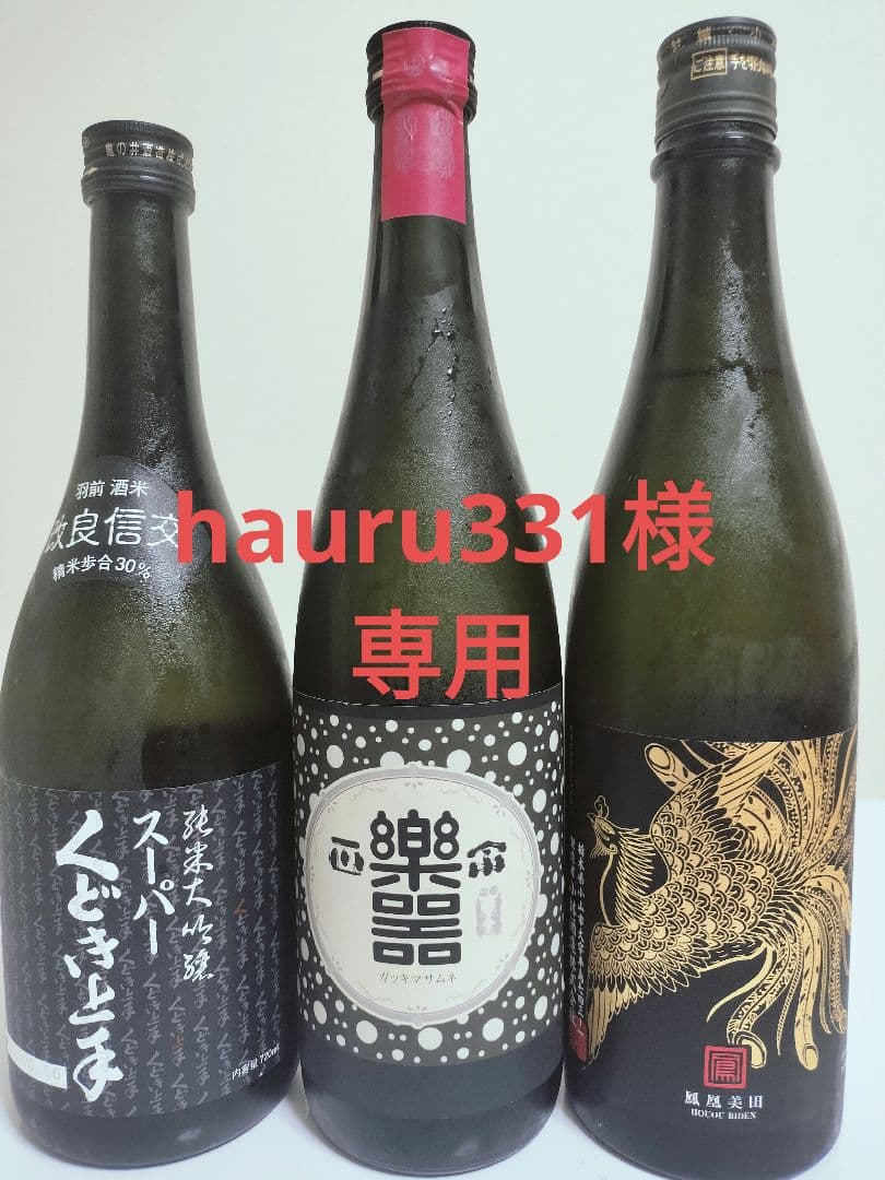 楽器正宗 日本酒6本セット