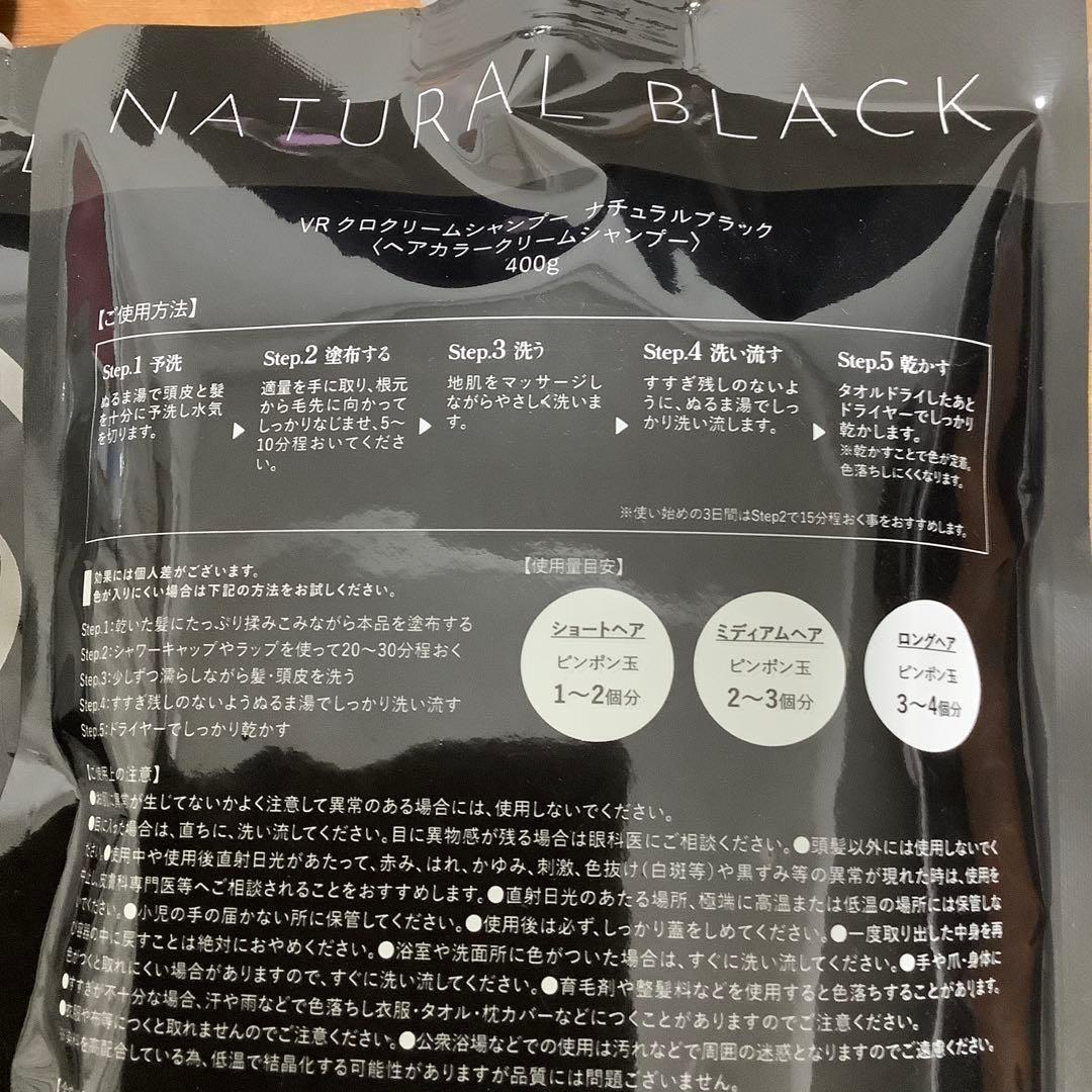 バランローズ　クロ　クリームシャンプー　ナチュラルブラック　400g 2個セット