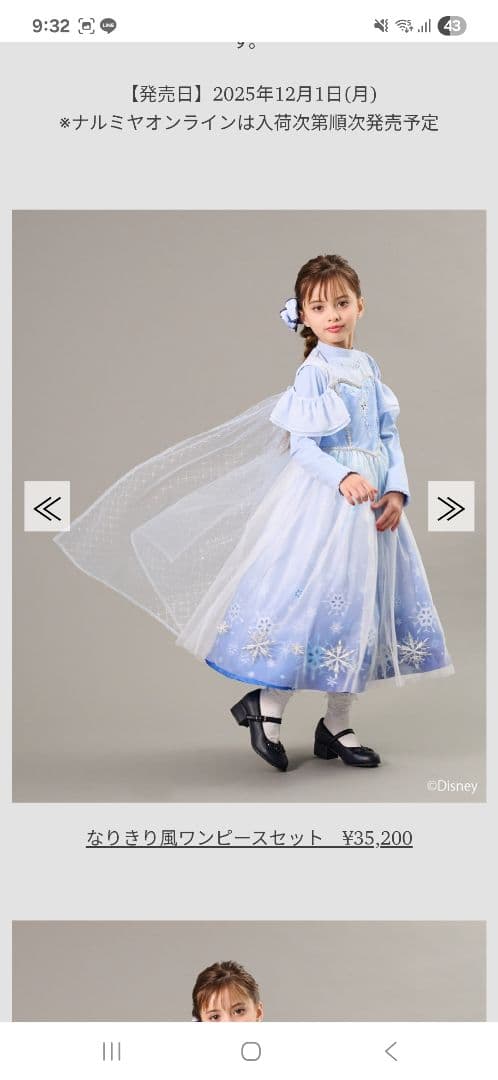 ディズニー　アナ雪　エルサ　 アナ スイ コラボ ワンピース