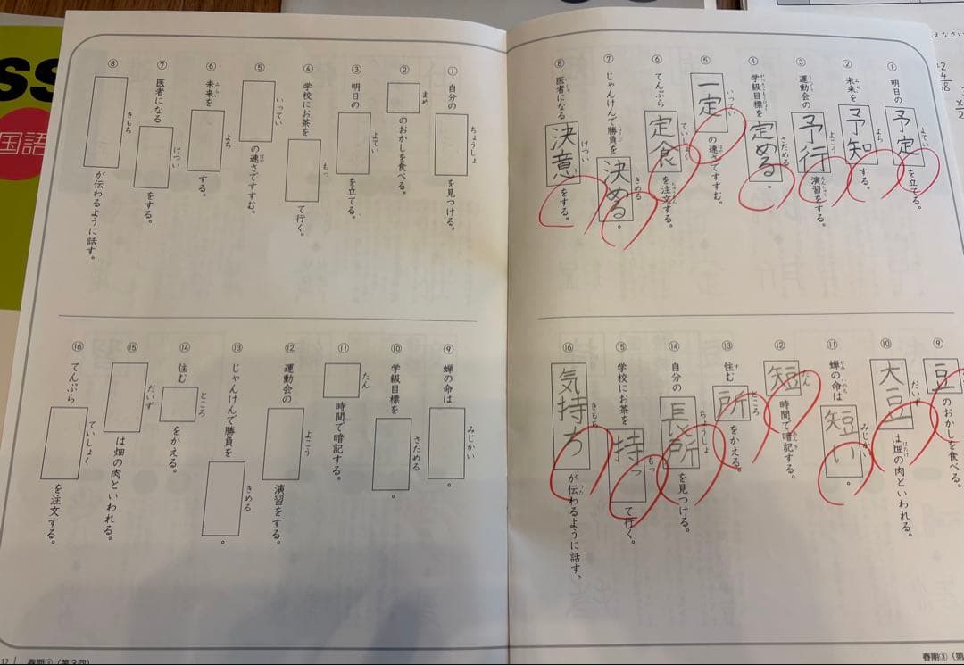 早稲田アカデミー　小3 1年分　プレ・春期　算数国語　理科　社会　早稲アカ　3年