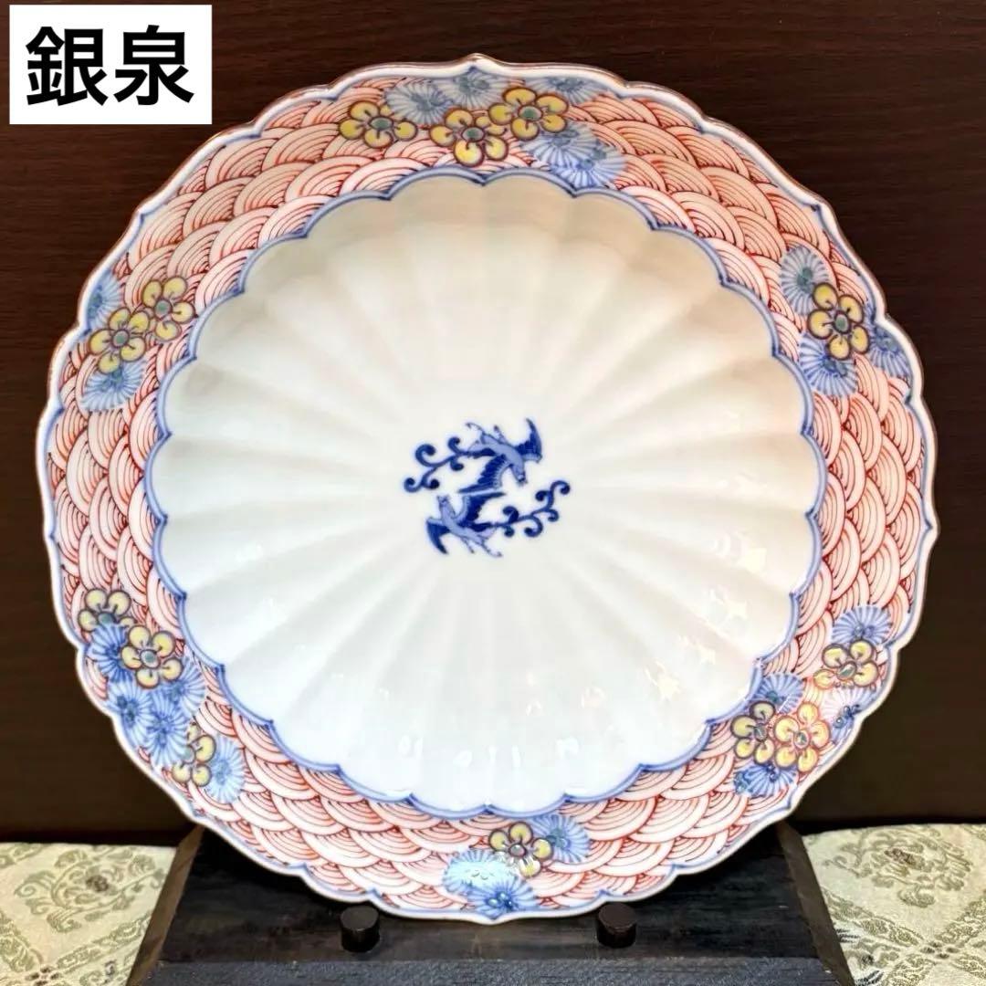 未使用保管品✨九谷焼 銀泉窯 色絵鳳凰文 7号皿✨三浦晃禎 皿 中皿 中鉢 浅鉢