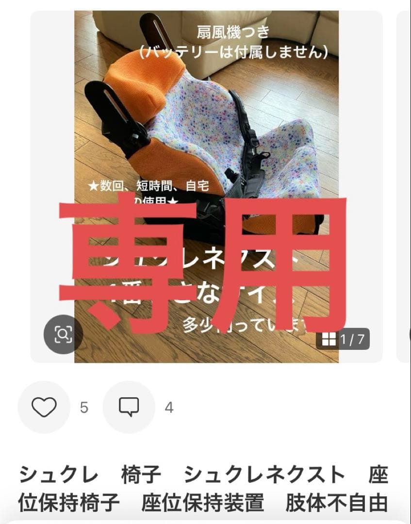 ミハ様確認用。他の方は購入不可、発送しません