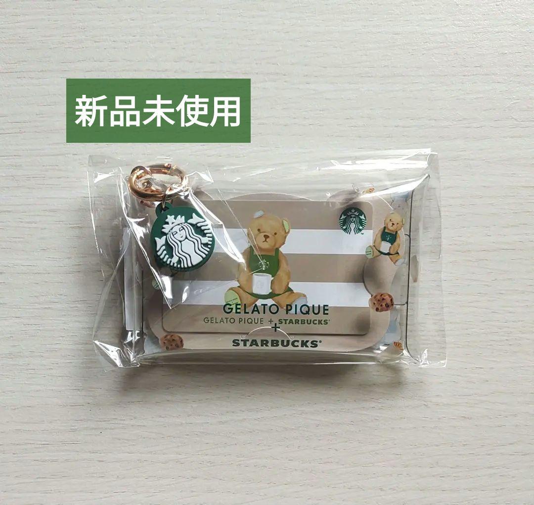 ラスト★ジェラピケ スタバ マルチケース付き スターバックスカード モカベージュ