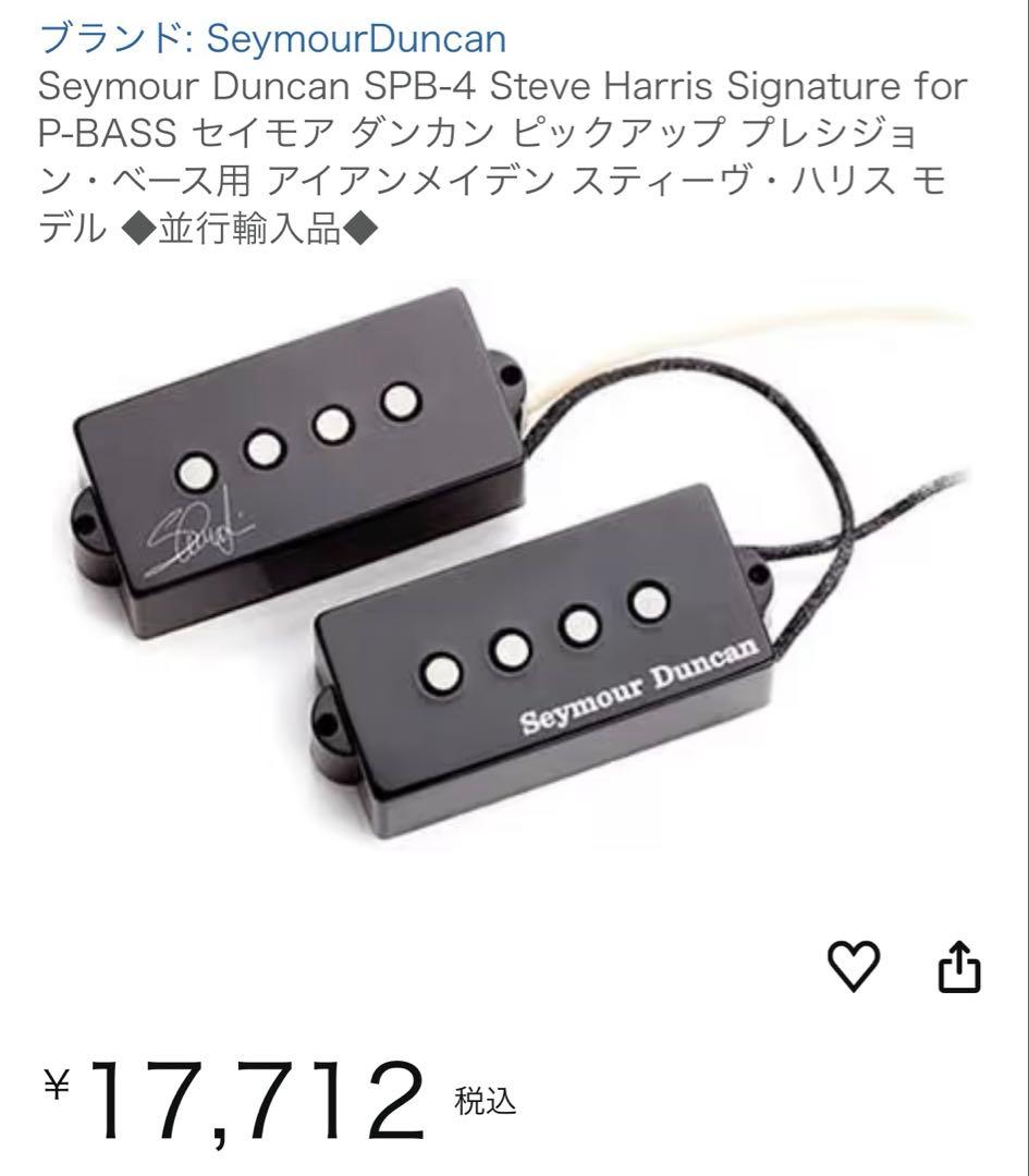 ベース SEYMOUR DUNCAN SPB-4 Steve Harris P-Bass