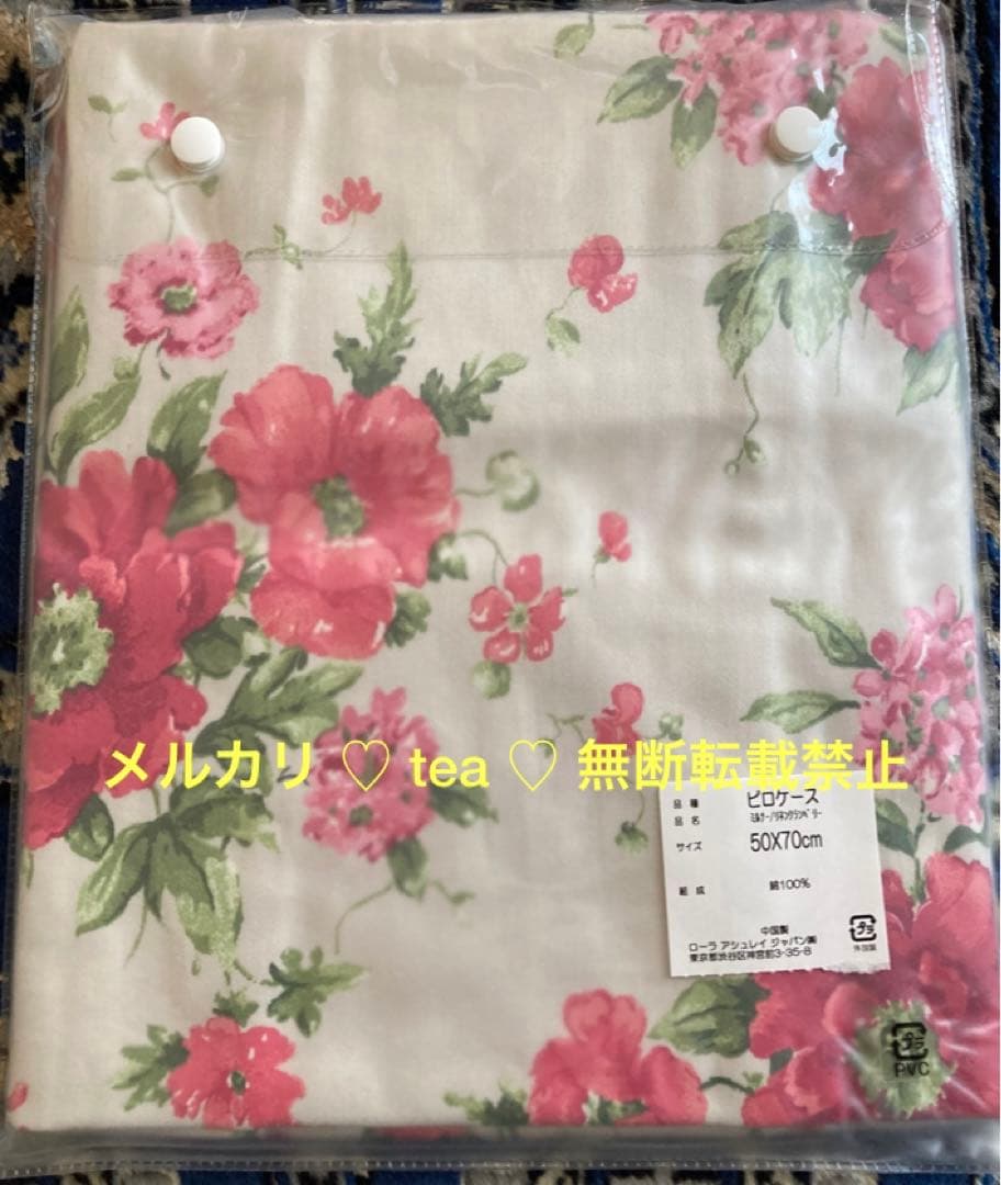 残1 LauraAshreyフェザーピローとミルナークランベリーカバー2点セット