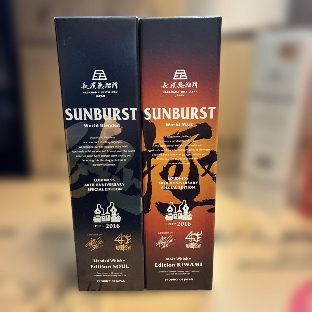 長濱蒸留所　サンバースト2本セット