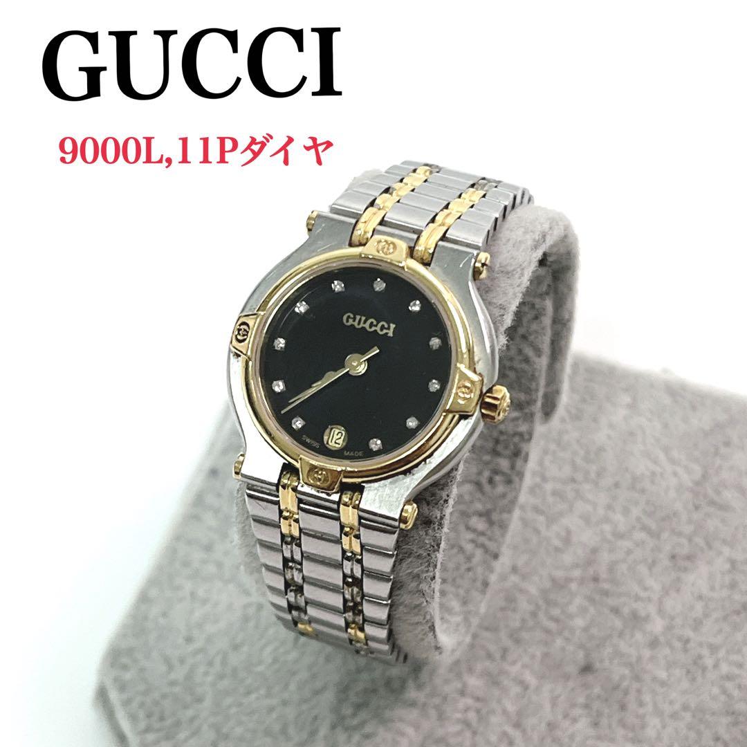 アンパンマンのあんぱん ！GUCCI グッチ 9000L 11P
