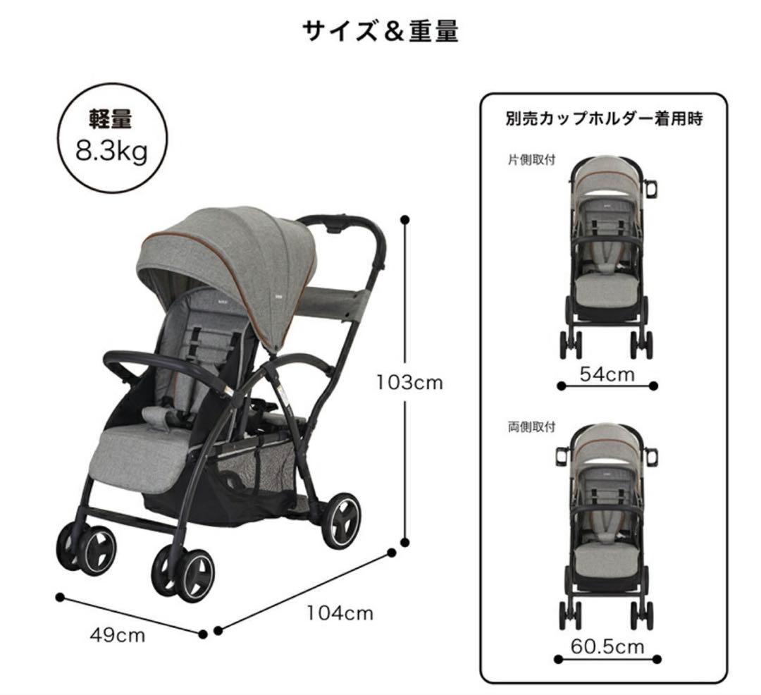 カトージ KATOJI 2シーター next ロイヤルベージュ 2人乗り