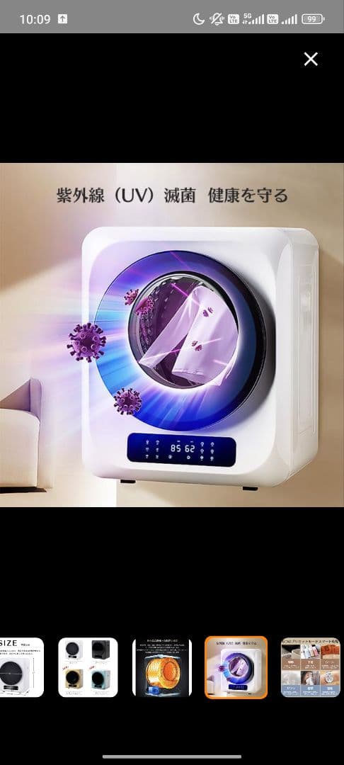 送料無料‼️電気式衣類乾燥機　3kg 美品