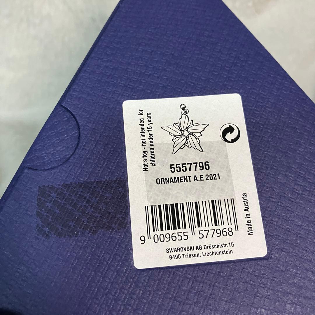 【匿名配送/新品未使用】SWAROVSKI/スワロフスキー/オーナメント2個