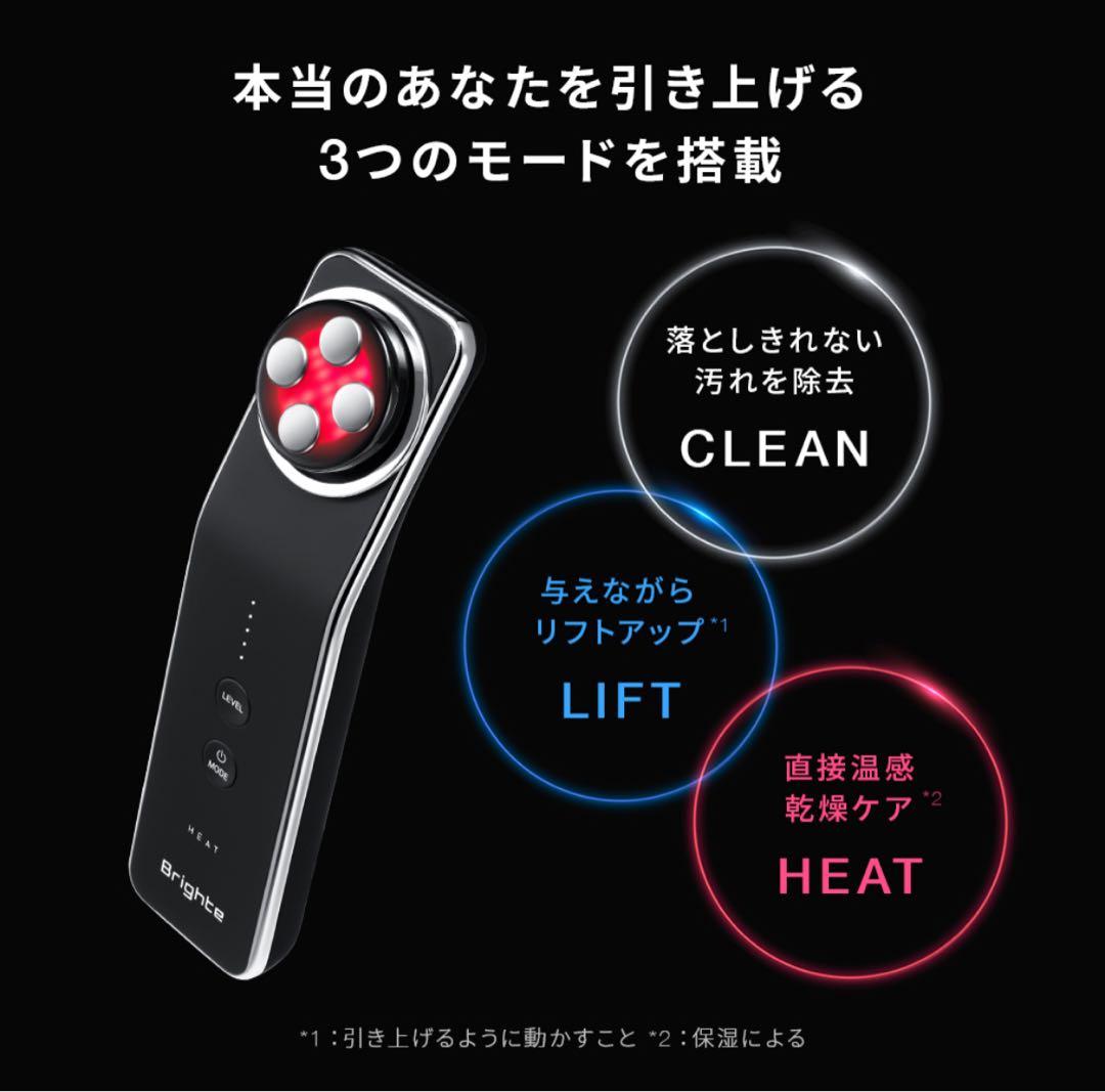 新品　正規品　Brighte 美顔器 リフトアップ エレキリフト