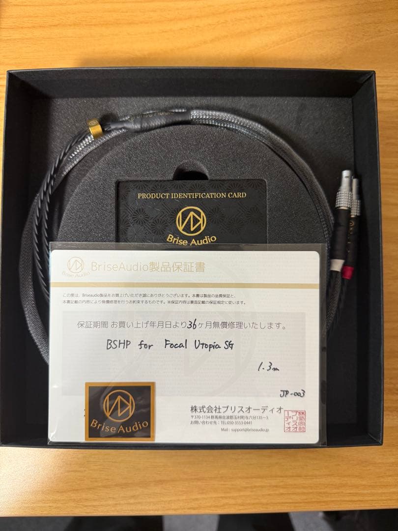 【Brise Audio】BSHP for UTOPIA SG